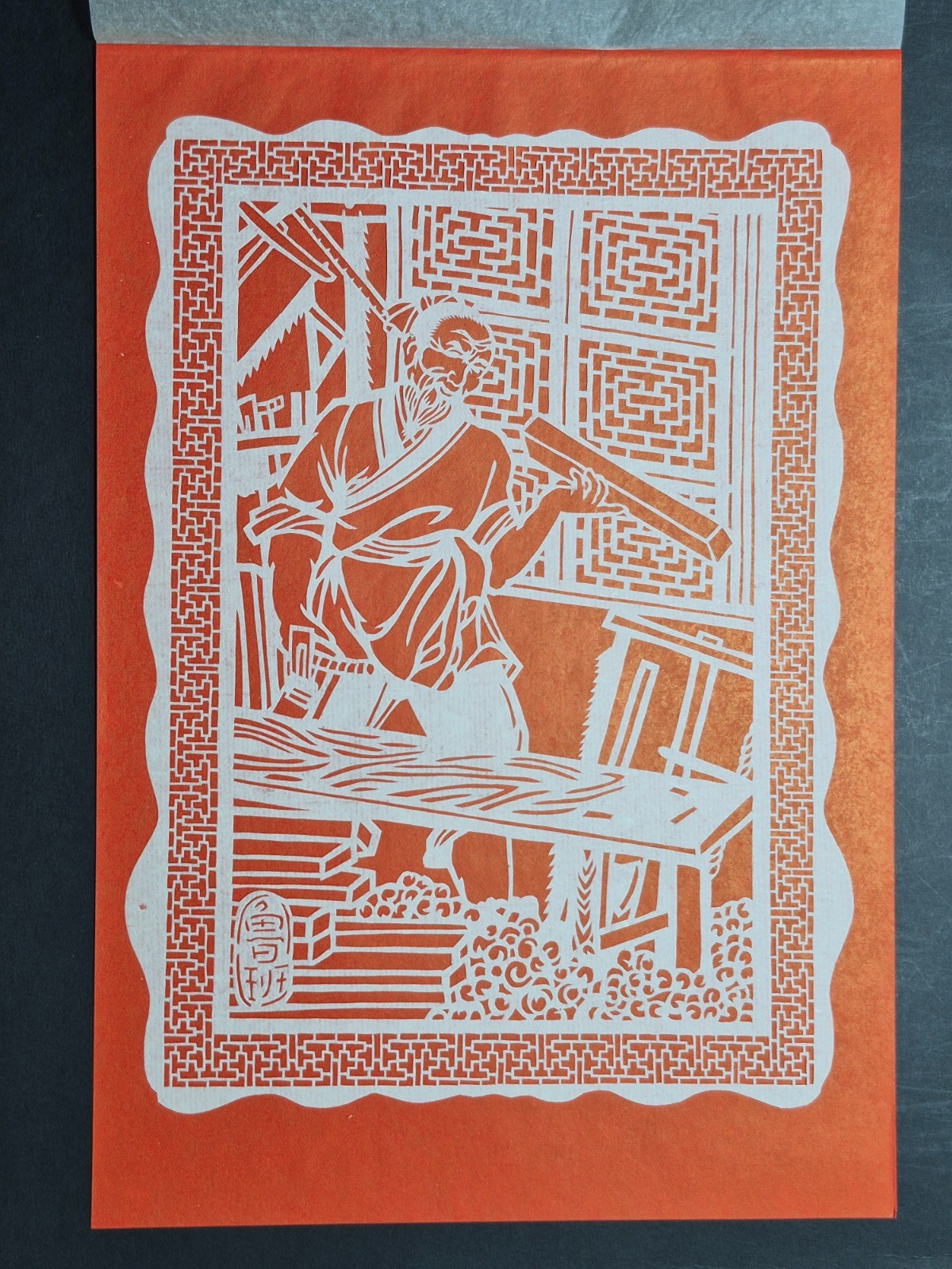 RARE 1950~60s Set of 8 China Paper cuts by Master Lin Bandong 林邦栋 (1926-2019) 刻纸