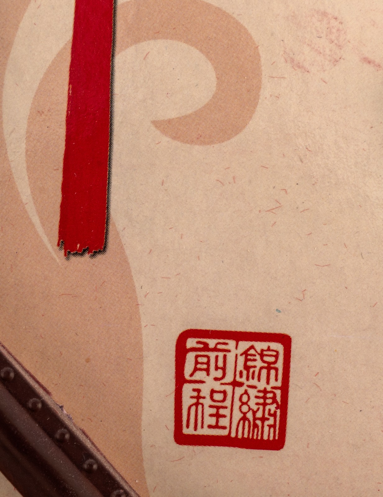 2015 Chinese Hanging Wall Calendar W/ Faux Jade Decoration 11×12.5″ 11×25″