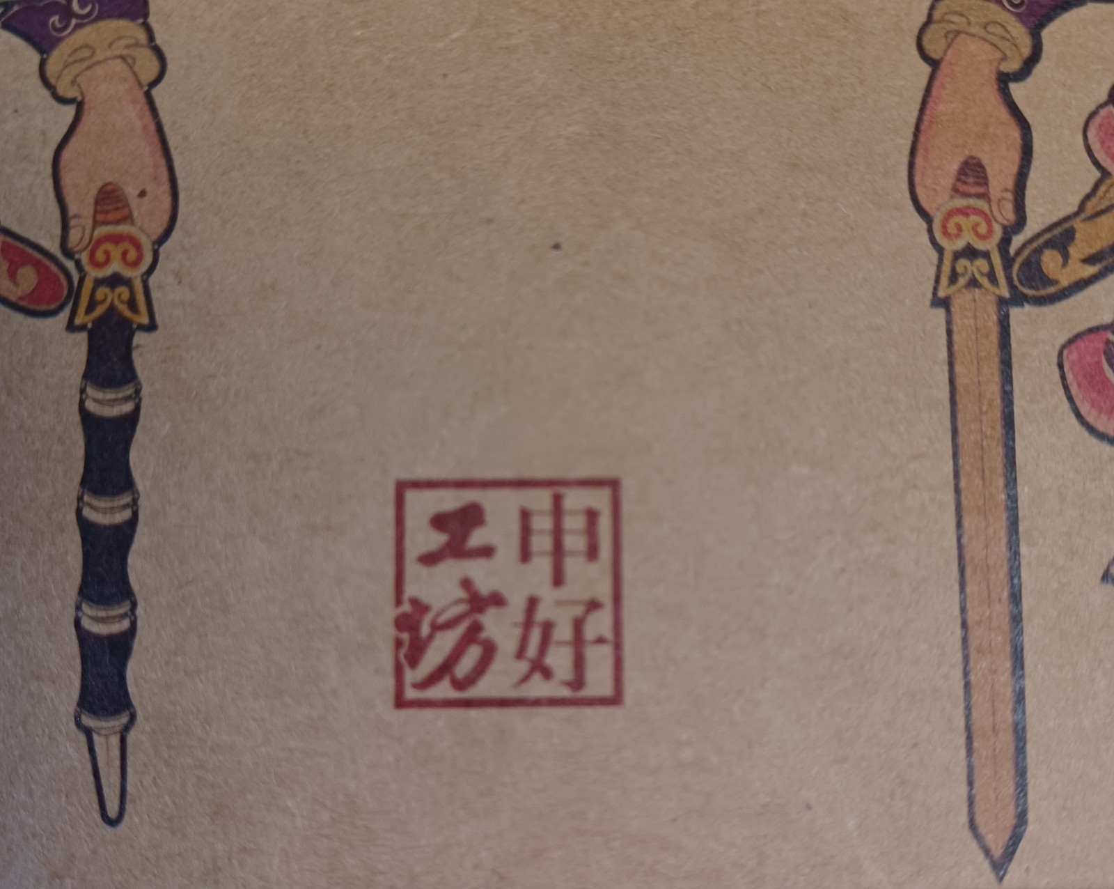 Chinese Culture And Men Shen Book With 2 Warrior Figures On The Inside.