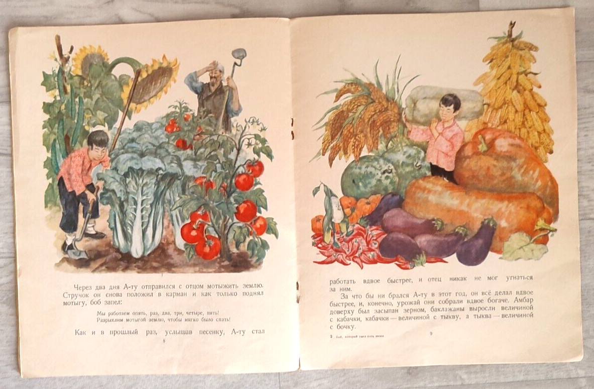 1959 China Fairy tales Folk Bob sings songs Asia Children Chinese Russian book