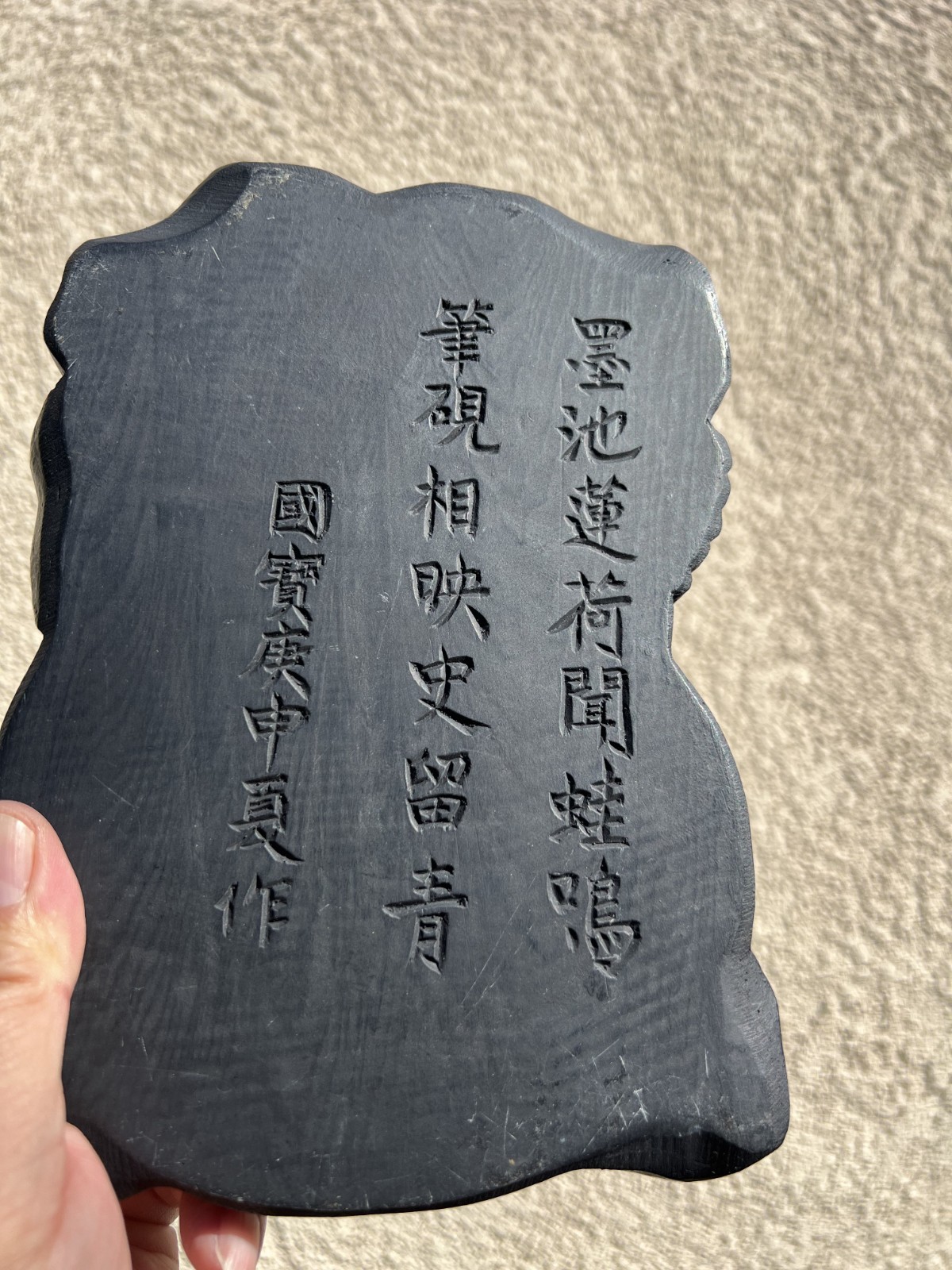Big Chinese Hand Carved Flower Ink Stone Box w/ Cover 8″ Poem 1980
