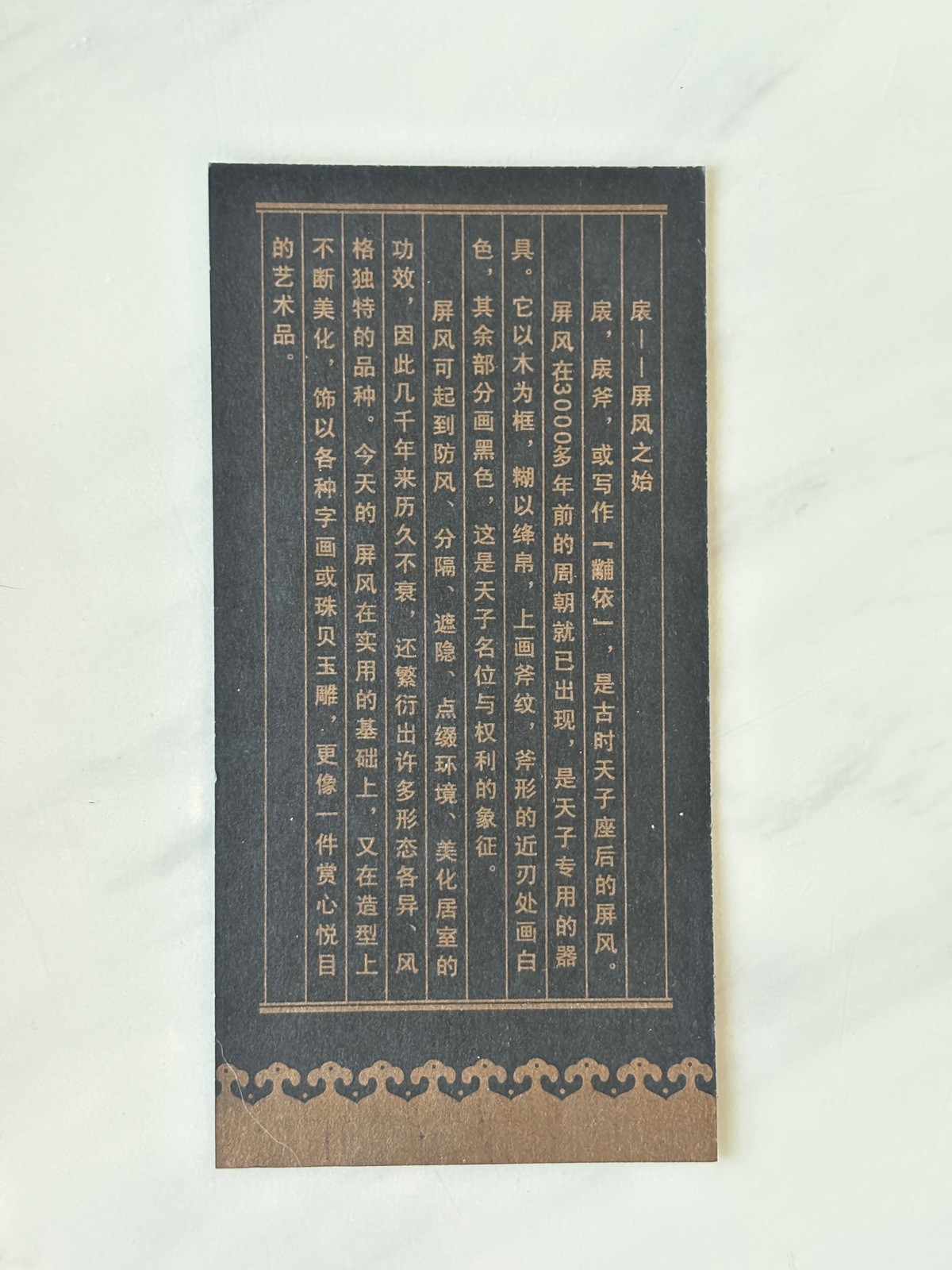 Chinese Miniature Table Screen Lacquer Painted Hai Na Bai Chuan w/ Box Gift