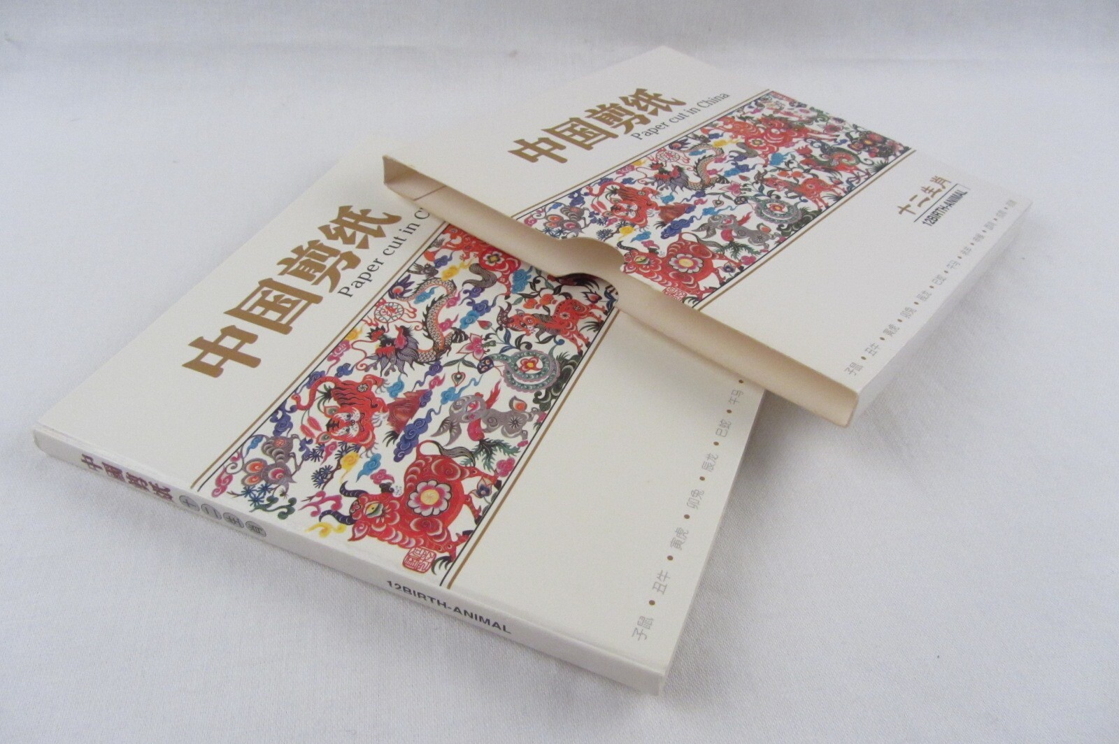 Chinese Paper Cuts of the Zodiac in Book Form w/ Story and removable, English
