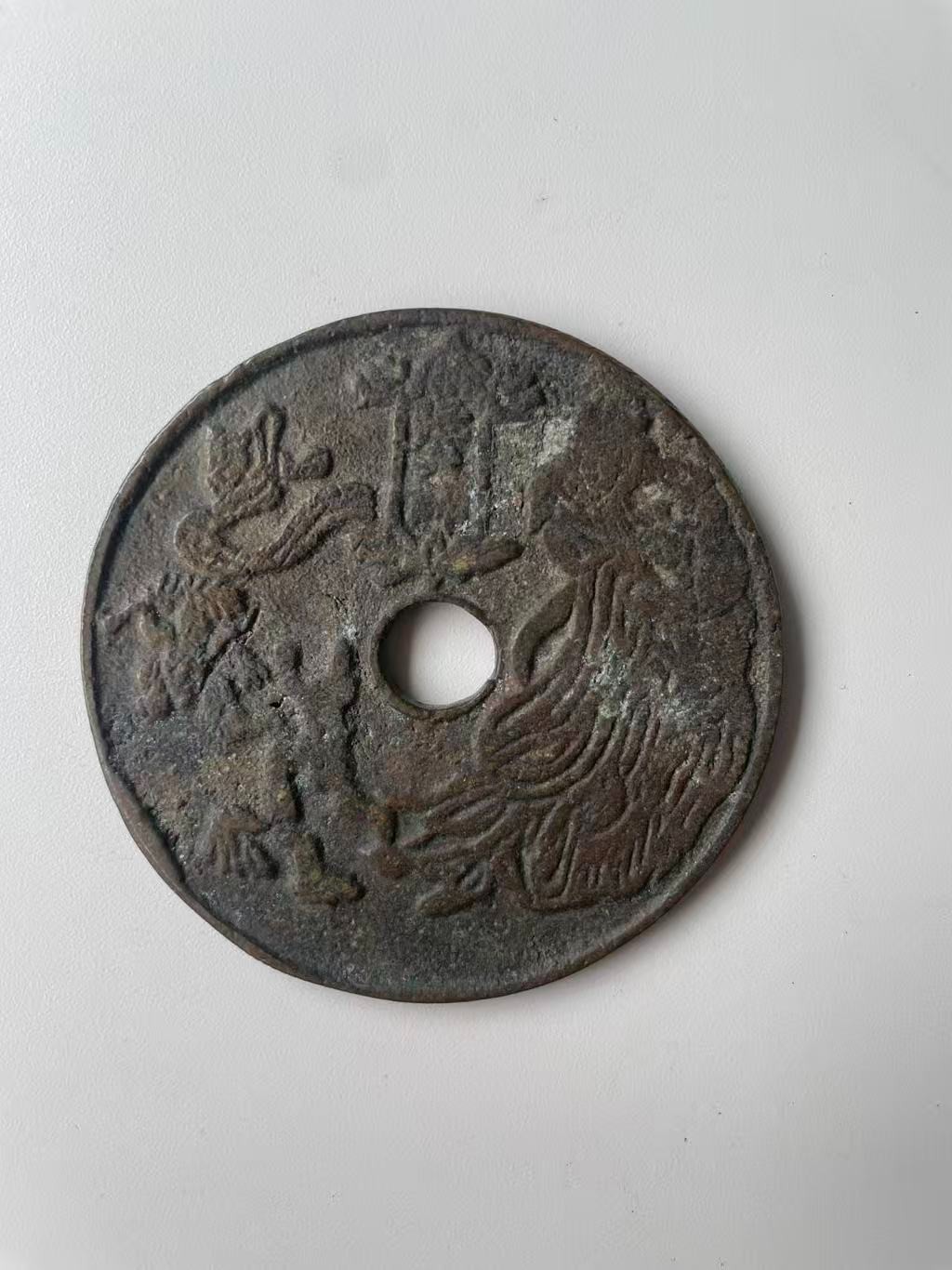 Chinese Ancient Copper Coin QING Zodiac/Trigram 厭勝錢 Numismatic Charm 88.3g#P166