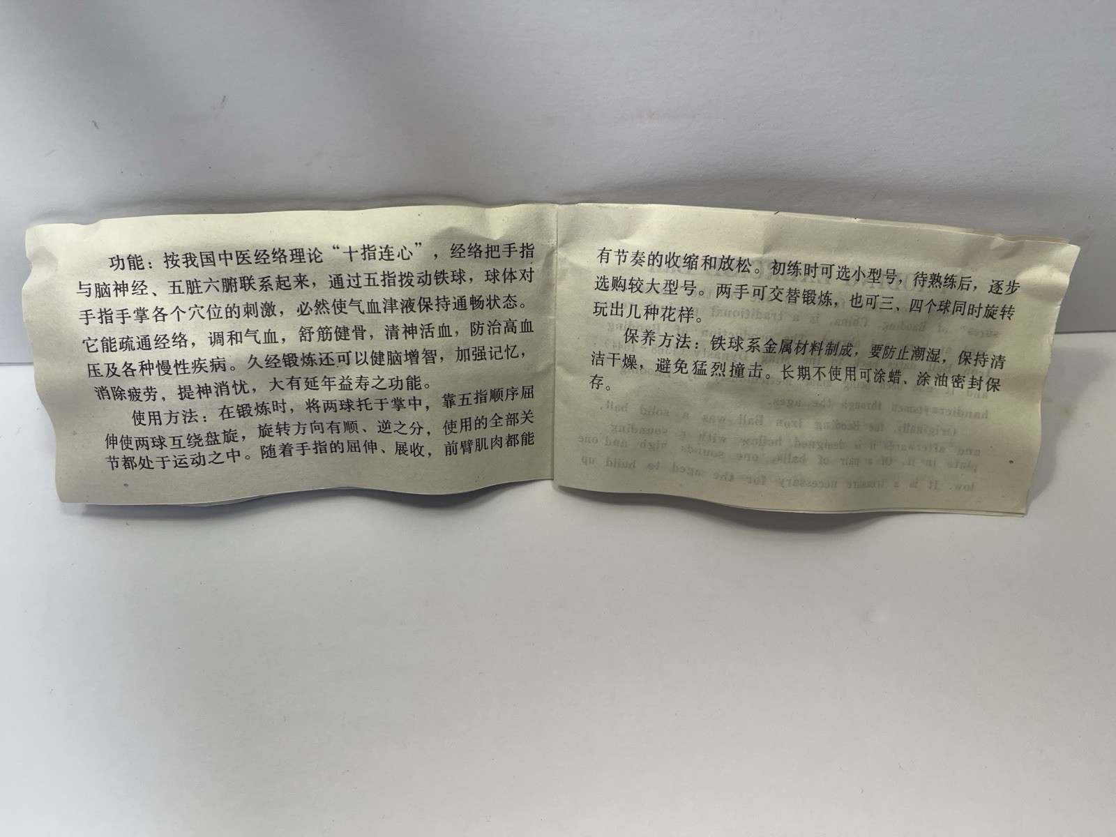Baoding Iron Ball Direction Exercise High Quality Documented Ornamental Chiming