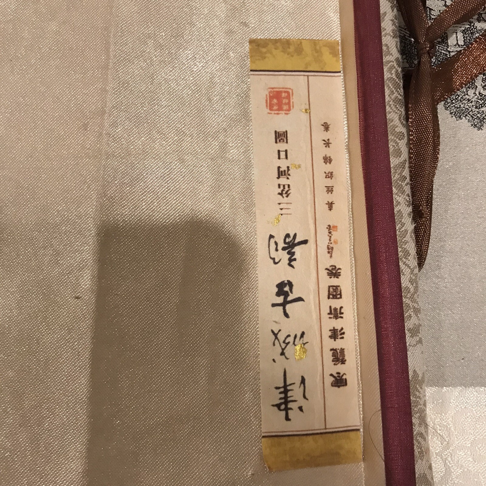 Vintage Chinese Silk Tapestry Table Runner 86″x9″ Ancient Jincheng