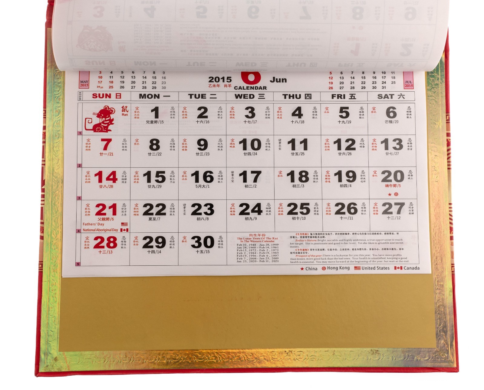 2015 Chinese Hanging Wall Calendar W/ Faux Jade Decoration 11×12.5″ 11×25″