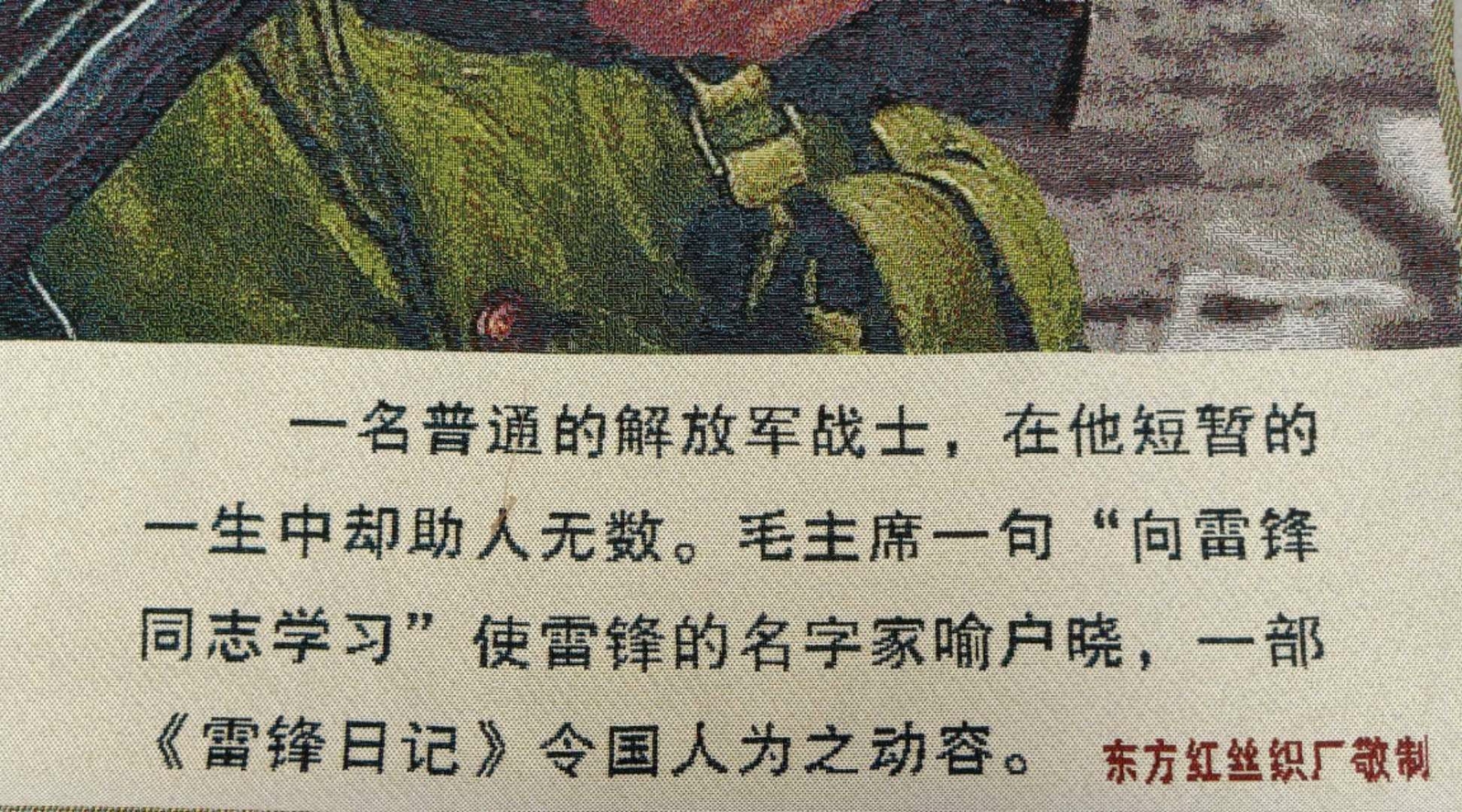 36″ Cloth Silk Municipal People’s Deputies PLA Fighters Lei Feng Thangka 26548