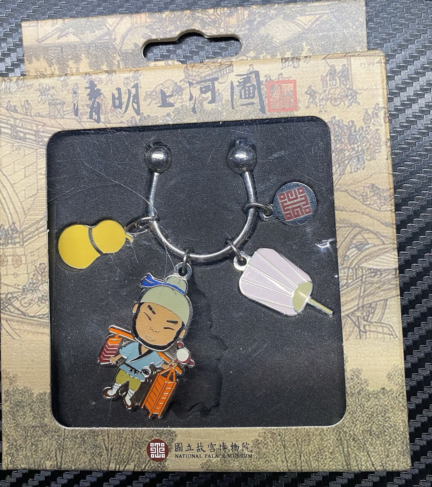 National Palace Museum Taiwan Qingming Festival Horseshoe Keychain NIP 2011