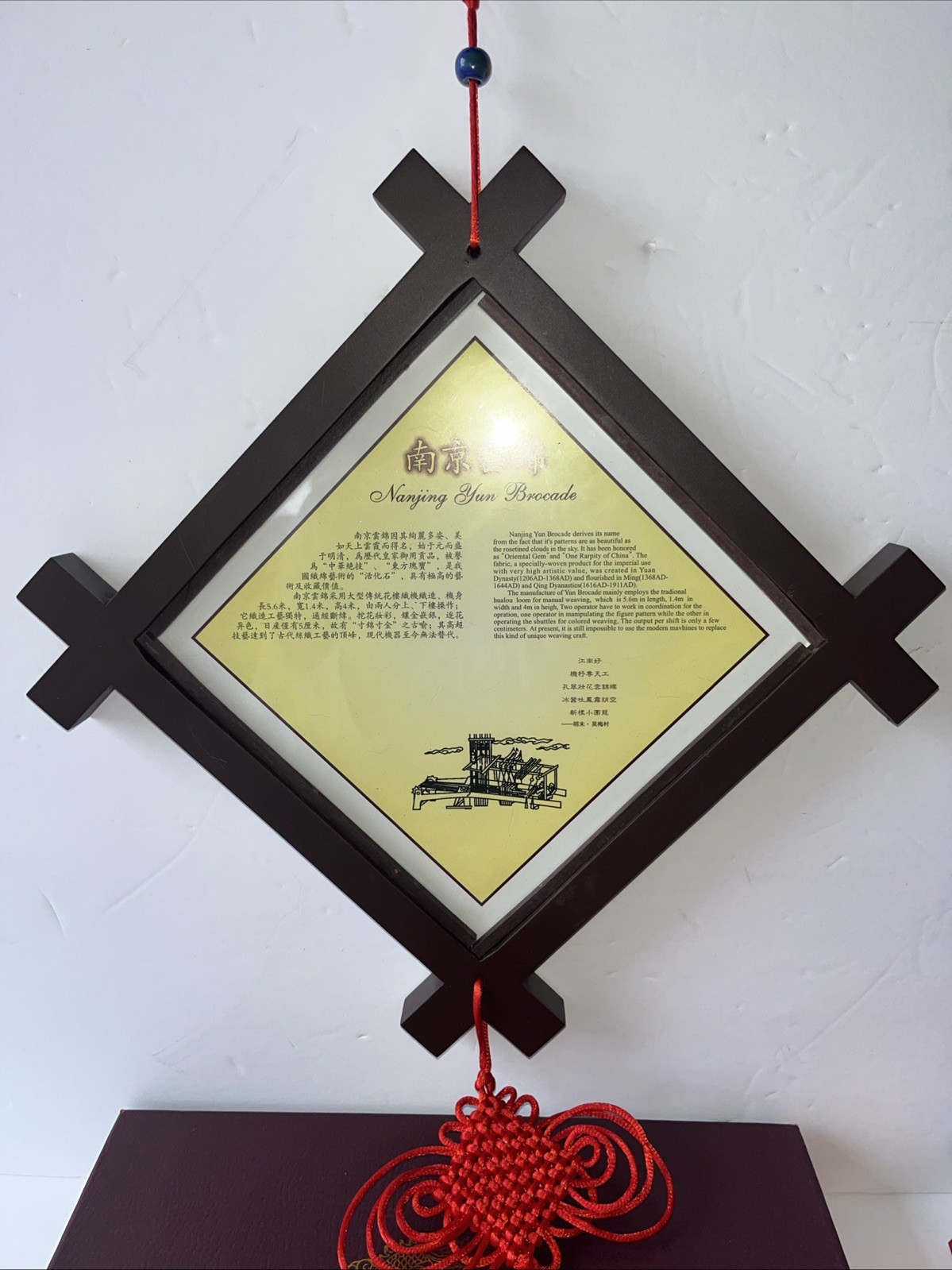 Chinese Nanjing Yun Brocade Wall Hanging Red Tassel 12.5” With Certificate