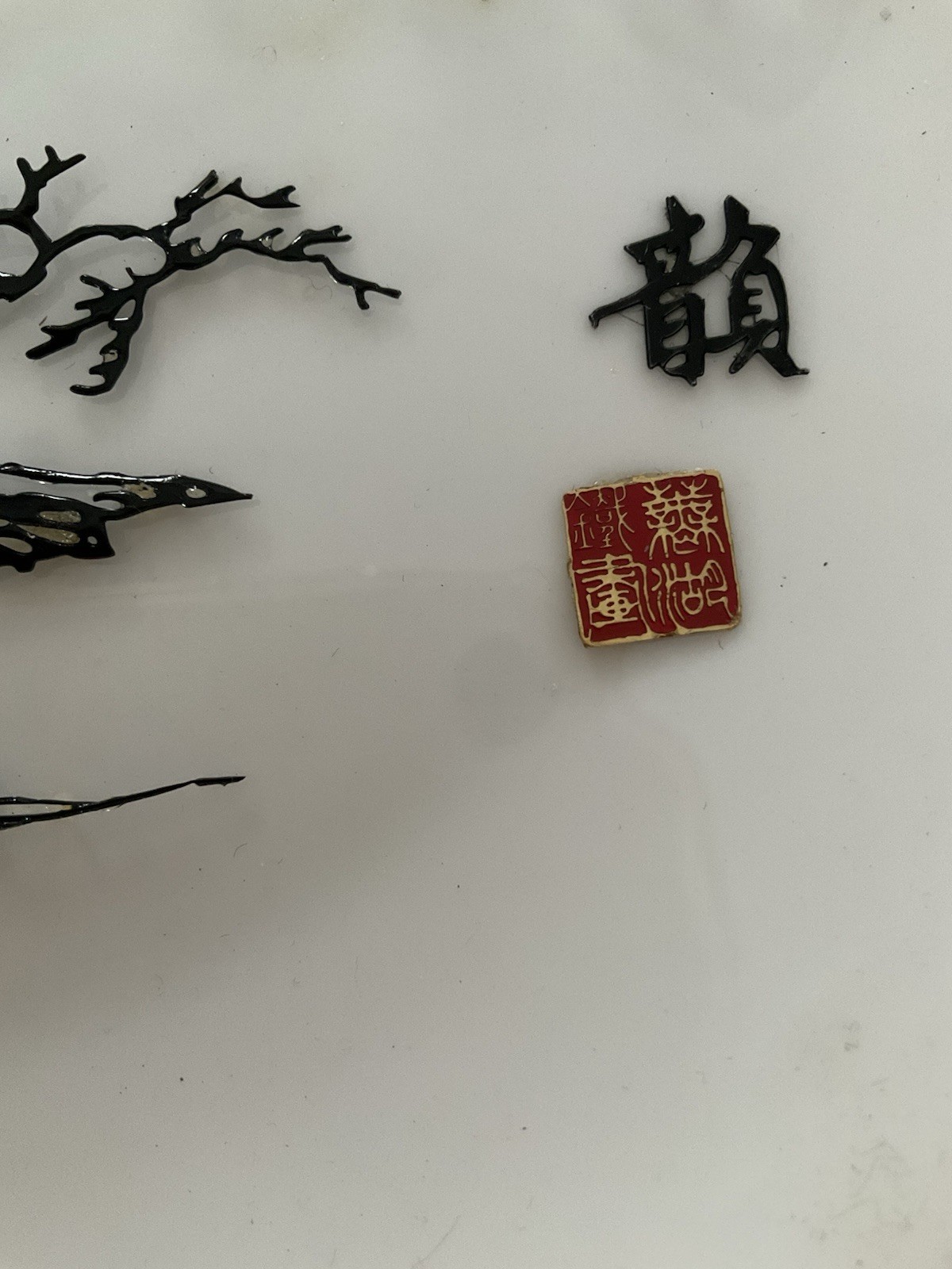 Anhui Wuhu Tiehua Iron Picture on Porcelain Plate Chinese Landscape w/ Gift Box