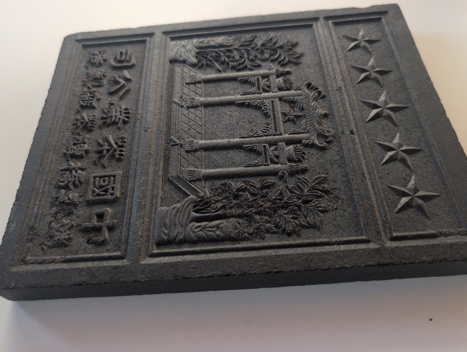 Clean Excellent 1950s Vintage Chinese Black Tea Brick Relief