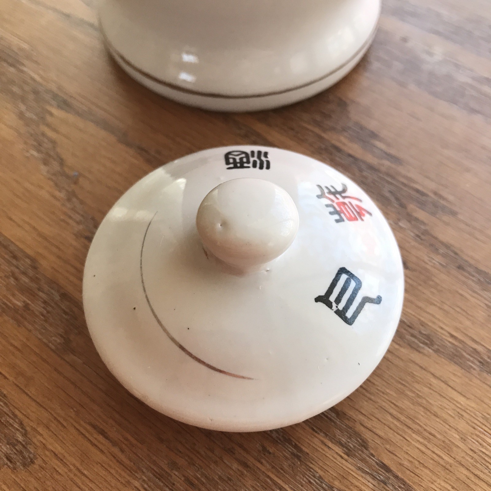 Yang Cheng Mid-Century Oriental Ceramic Vase/Vessel with Lid (100% for Charity)
