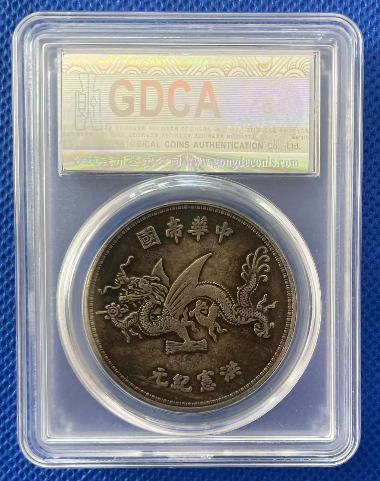 Chinese Old *IMITATION* Silver Empire Dragon Coin Yuan Shikai (1916) #P219