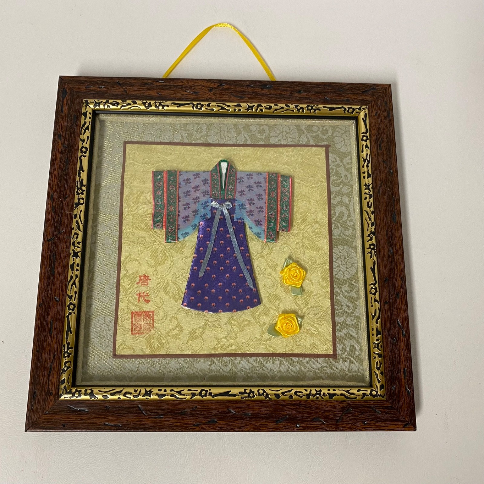 Framed Miniature Chinese Tang Dynasty Traditional Dress • 9.5″ X 9.5″ • Souvenir