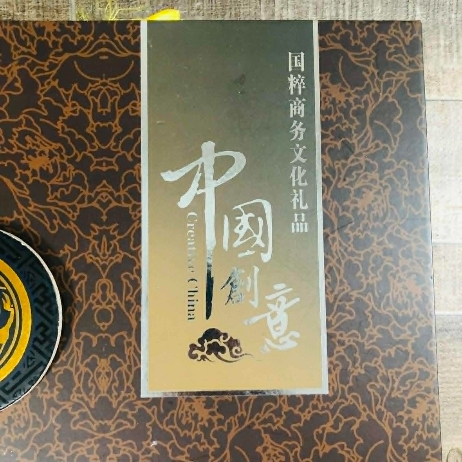 Traditional Chinese Silk Brocade Gift Set – Red Gold Notebook Mat Boxed Vtg