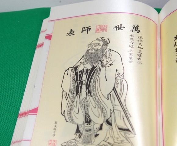 Confucius Analects Silk Pages Book in Chinese & English in Wooden Engraved Box