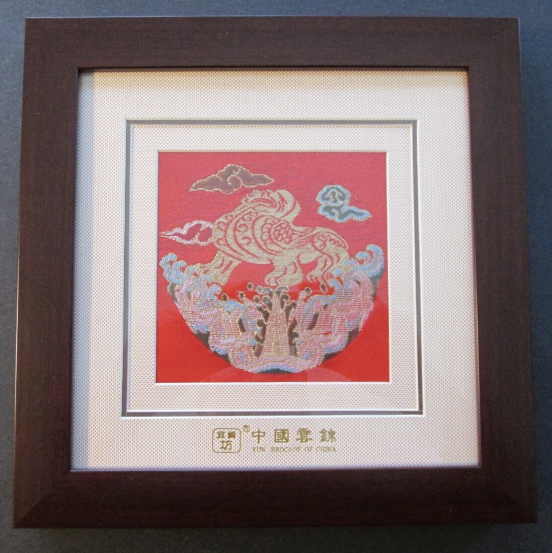 CHINESE YUN BROCADE Dragon Design In Beautiful Frame w/ Presentation Box & COA