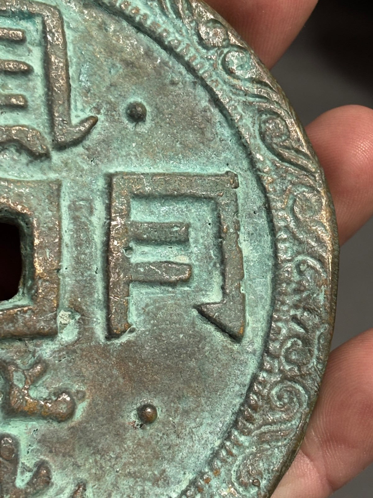 Ancient China Chinese BRONZE Large 4.5″ 345g CASH COIN 115mm WEDDING TOKEN ?
