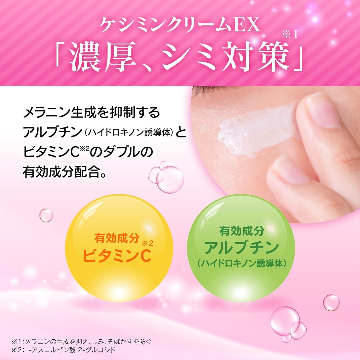 Keshimin Cream 30g age spots and freckles Vitamin C E Nightpack from Japan New