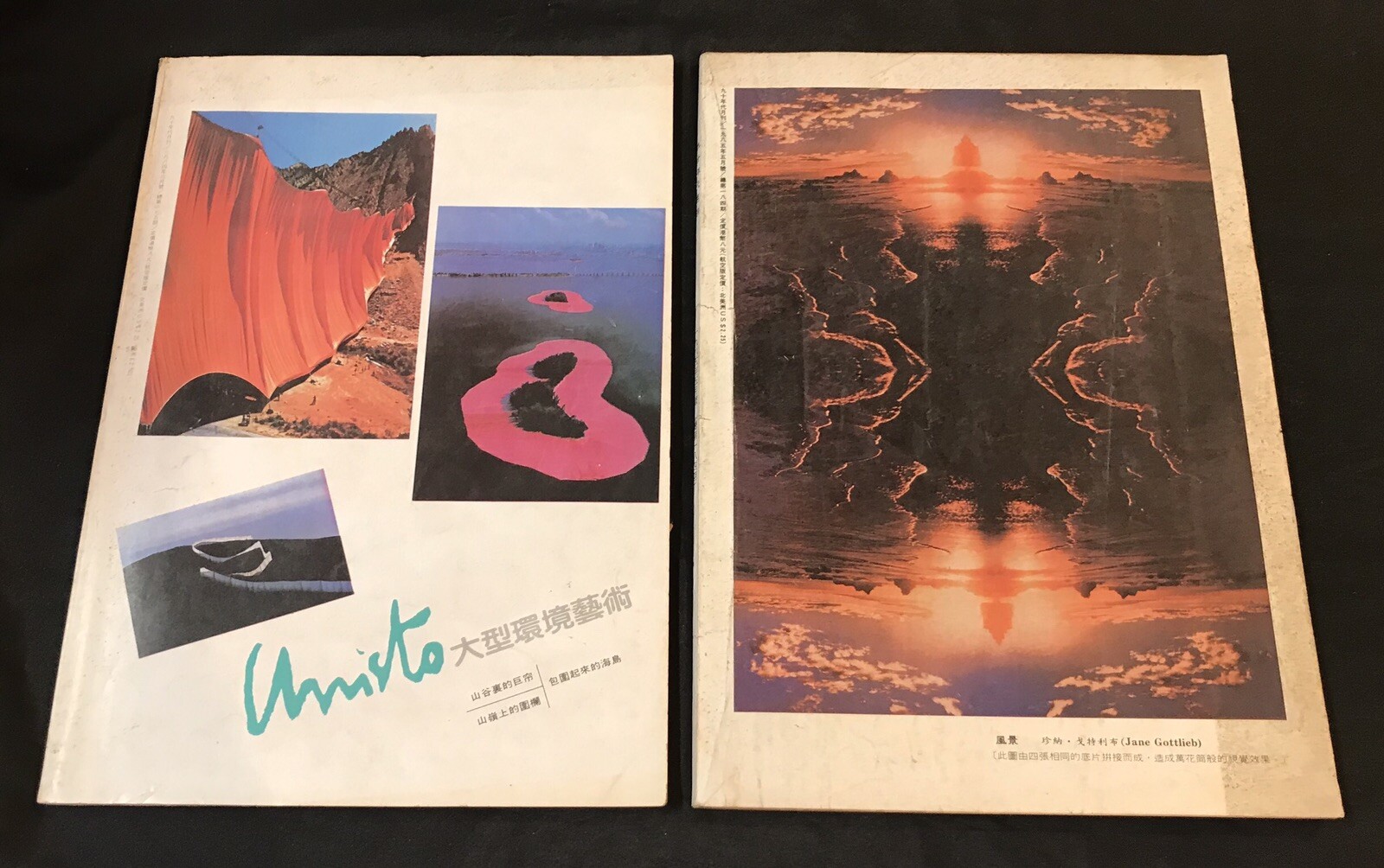 1980’s 九十年代月刋 Hong Kong The Nineties political magazine x 2