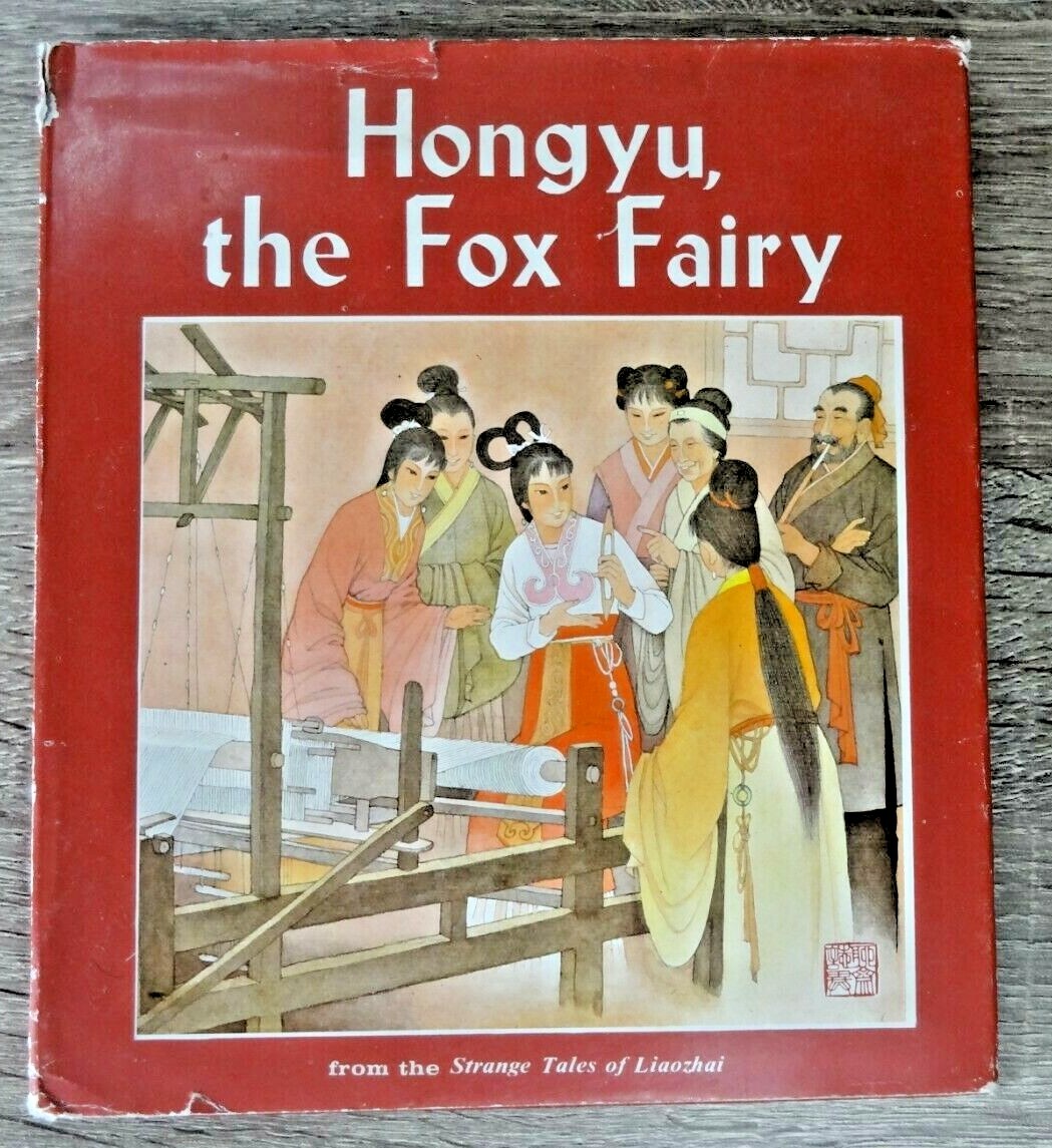1984 Hongyu the Fox Fairy China Color Picture Comic Chinese book in English