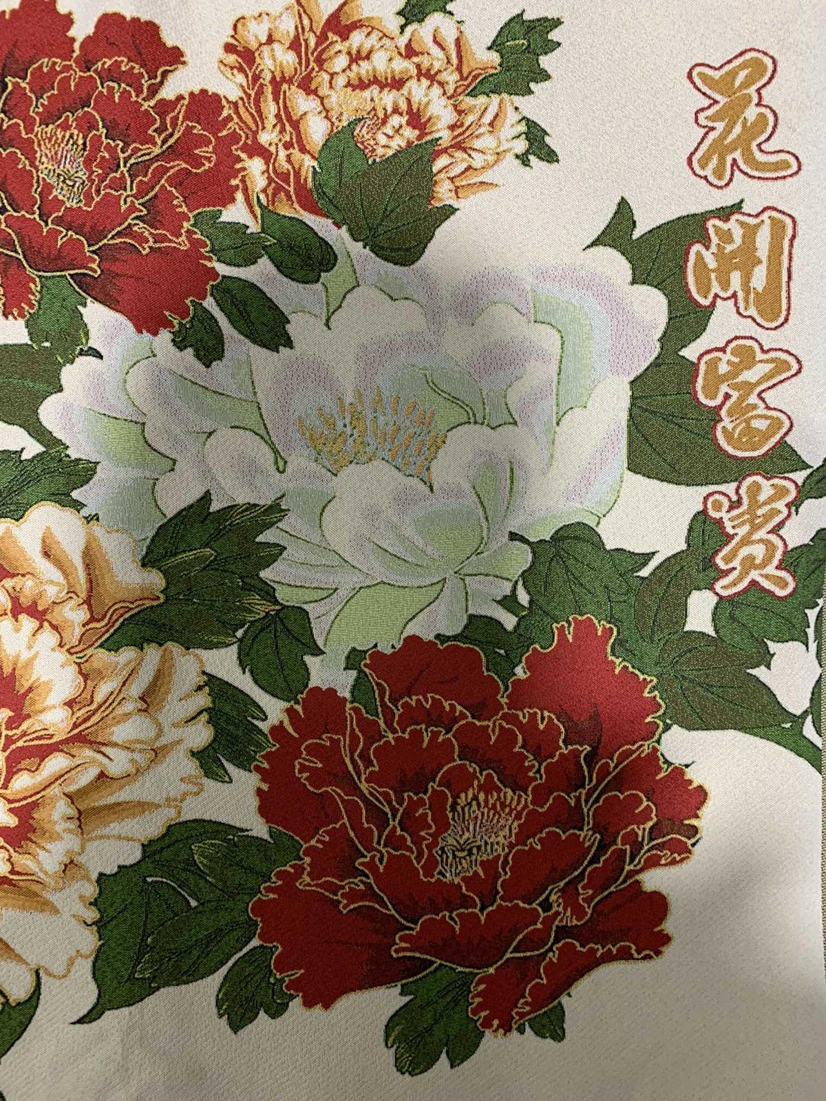 63″China Cloth Silk Tree Peony Painting Mural Wall Hanging Tapestry Meditation 1