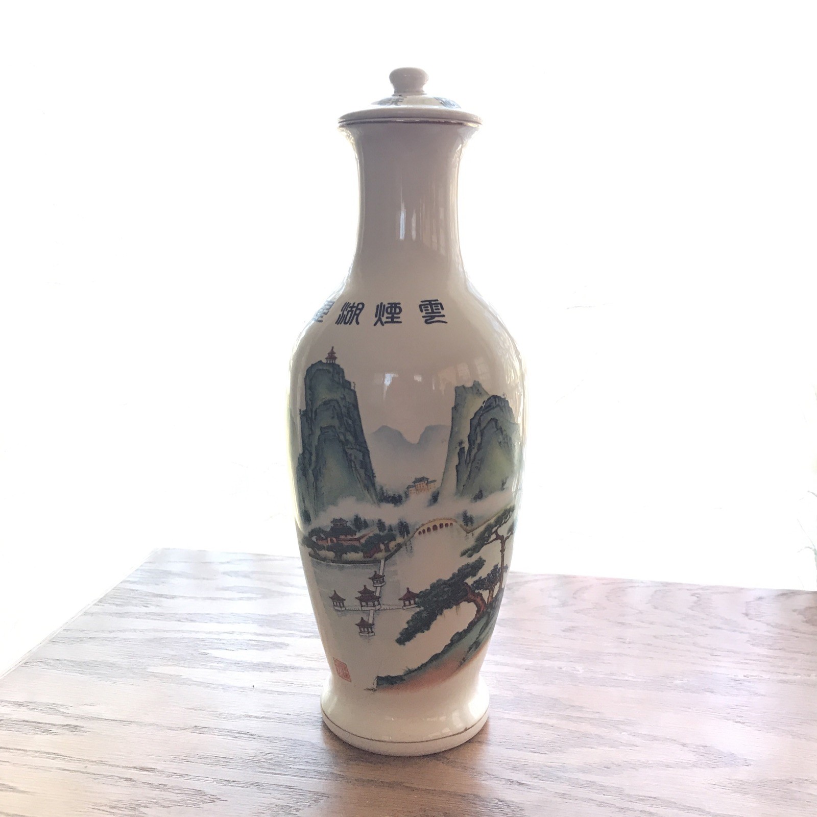 Yang Cheng Mid-Century Oriental Ceramic Vase/Vessel with Lid (100% for Charity)