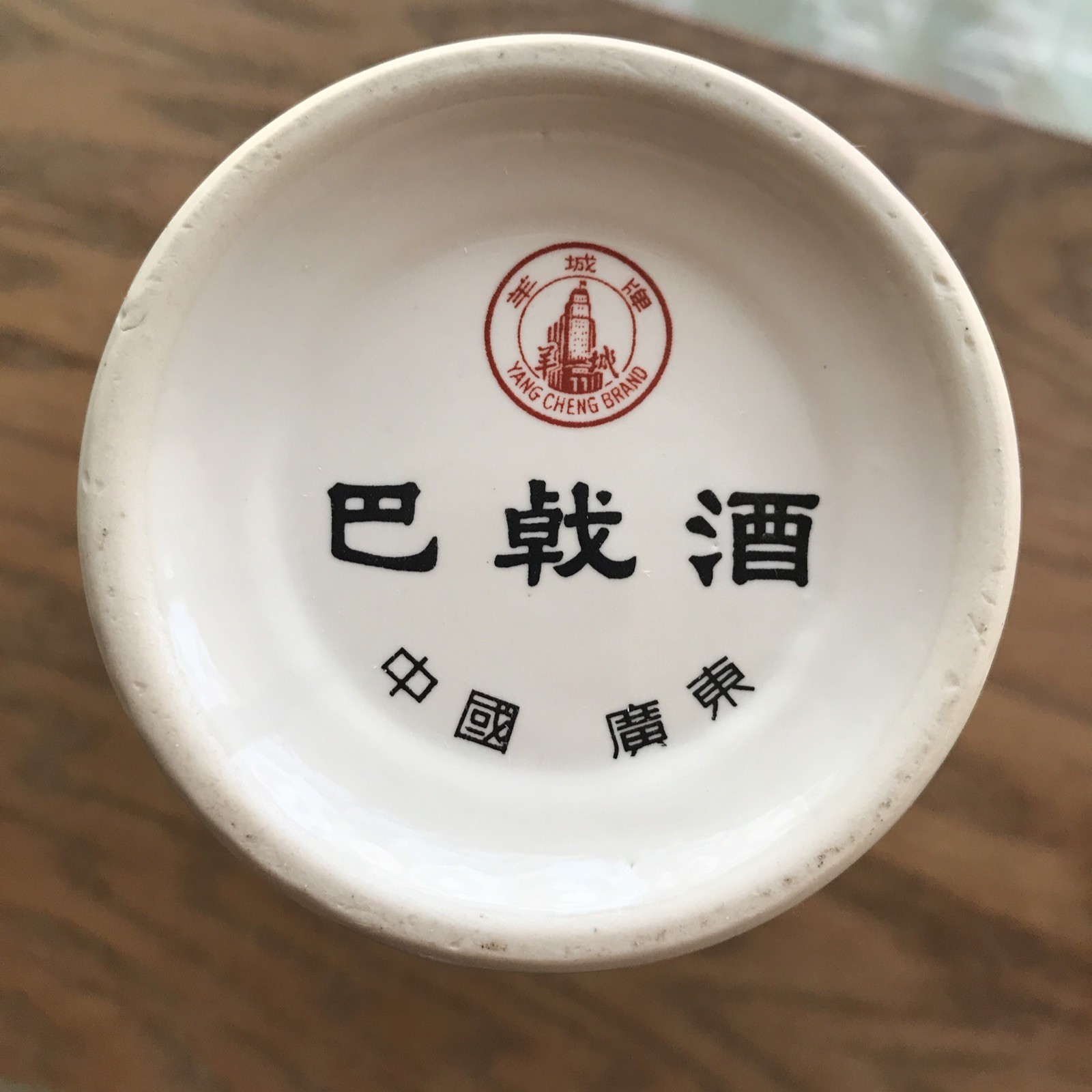 Yang Cheng Mid-Century Oriental Ceramic Vase/Vessel with Lid (100% for Charity)