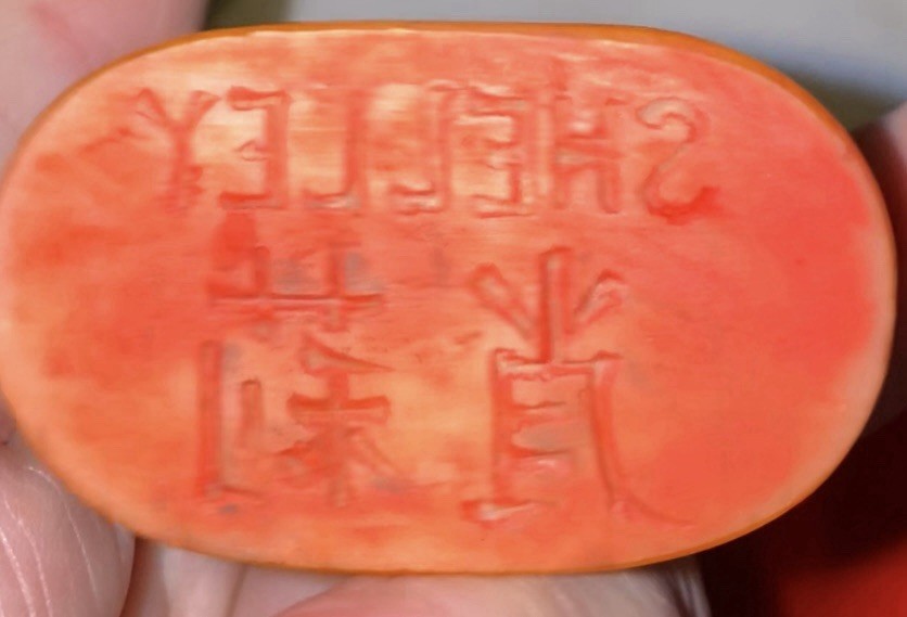 Chinese Carved Stone Seal Inscription SHELLEY Porcelain Scholar Set 1950s-80s
