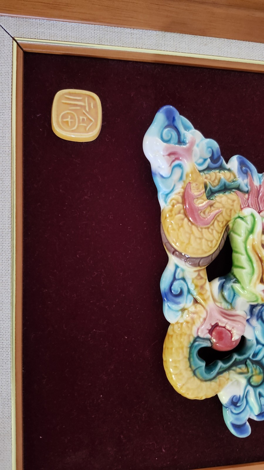 Vintage Chinese Koji Pottery Dragon Framed Art