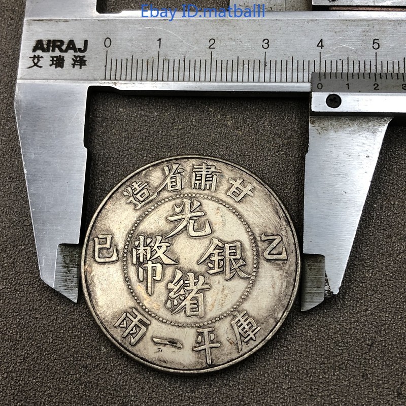 Gansu Guangxu Copper Coin 1 Tael Replica 39mm Modern Craft