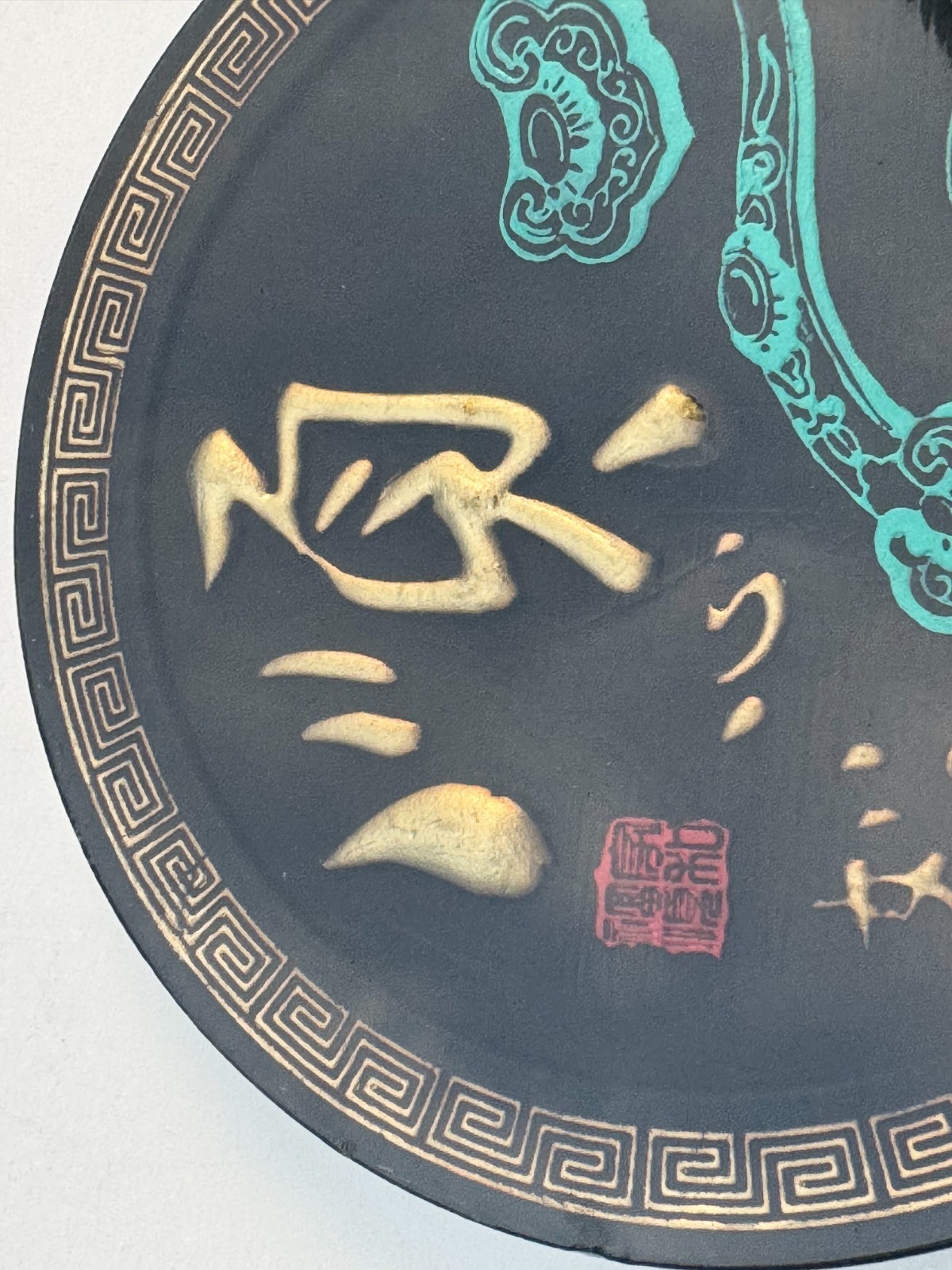 CHINESE ASIAN CALLIGRAPHY ART DISC ROUND CIRCULAR 3D CIRCLE PLAQUE 7 1/2″ WIDE