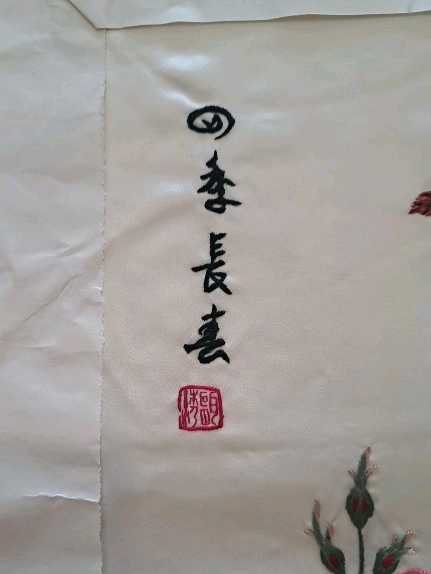 Vintage Chinese Silk Embroidered Textile Panel Wall Rose & Birds 17 x 12.5″