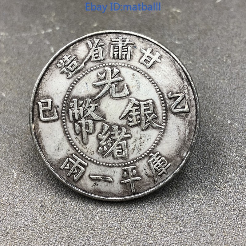 Gansu Guangxu Copper Coin 1 Tael Replica 39mm Modern Craft