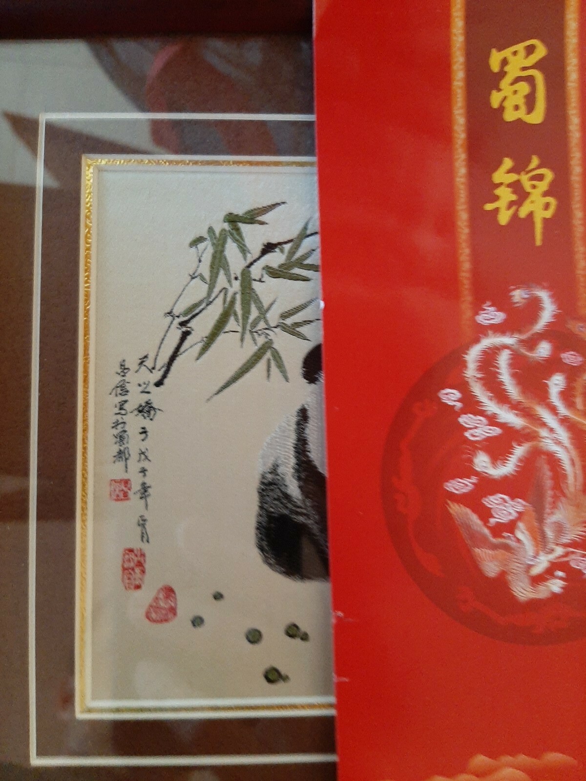 Framed Sichuan Chinese Silk Tapestry Panda 8″ inch frame Vintage in box