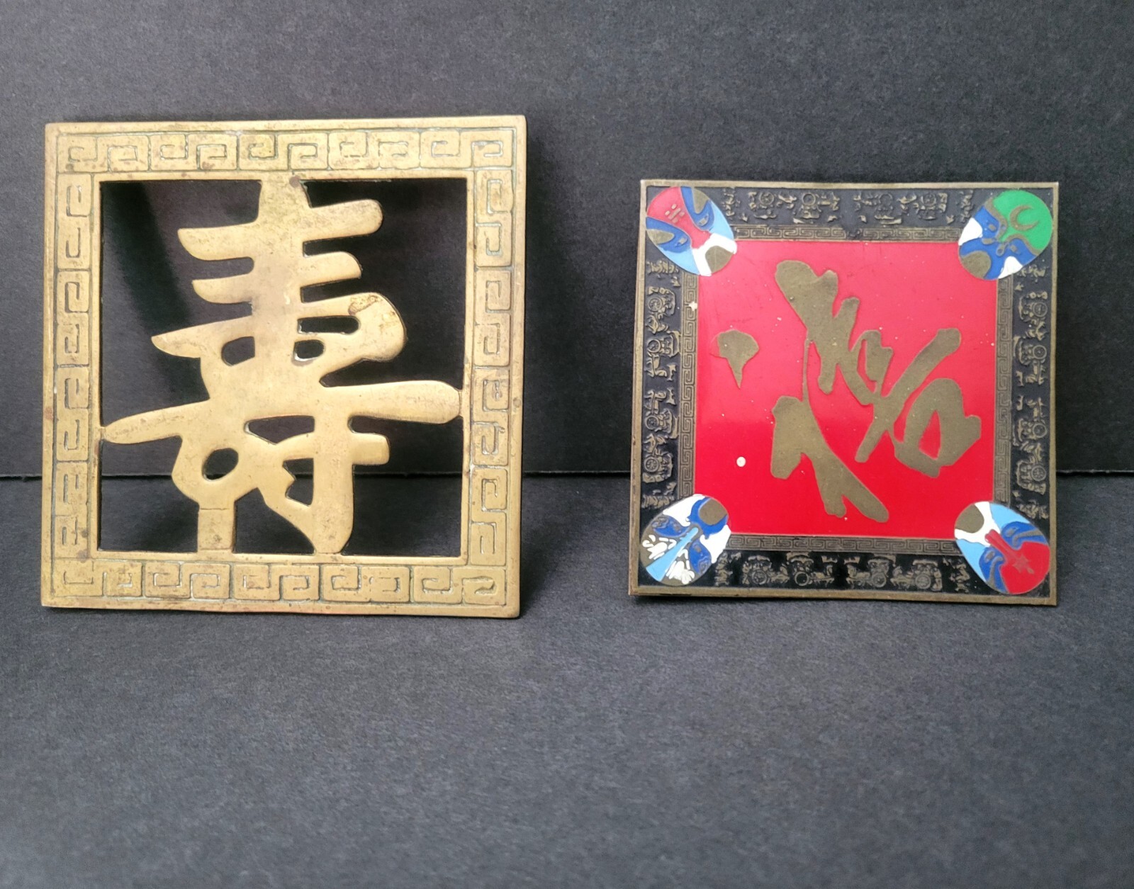 (2) Vintage Brass Chinese Character Trivets