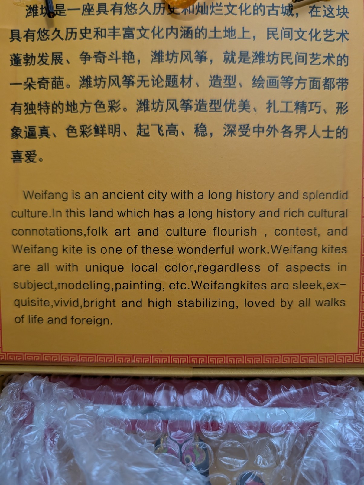 Weifang Chinese Intangible Cultural Heritage Framed Decorative Collectible Kite