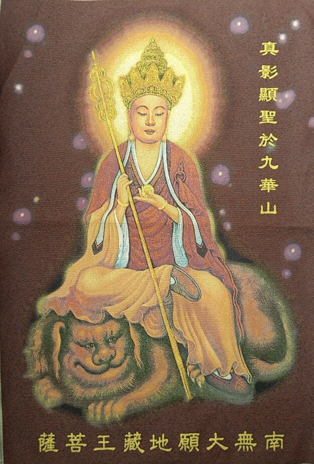 36″ Tibet Tibetan Cloth Silk Buddhism Ksitigarbha Buddha Tangka Thangka Mural 54