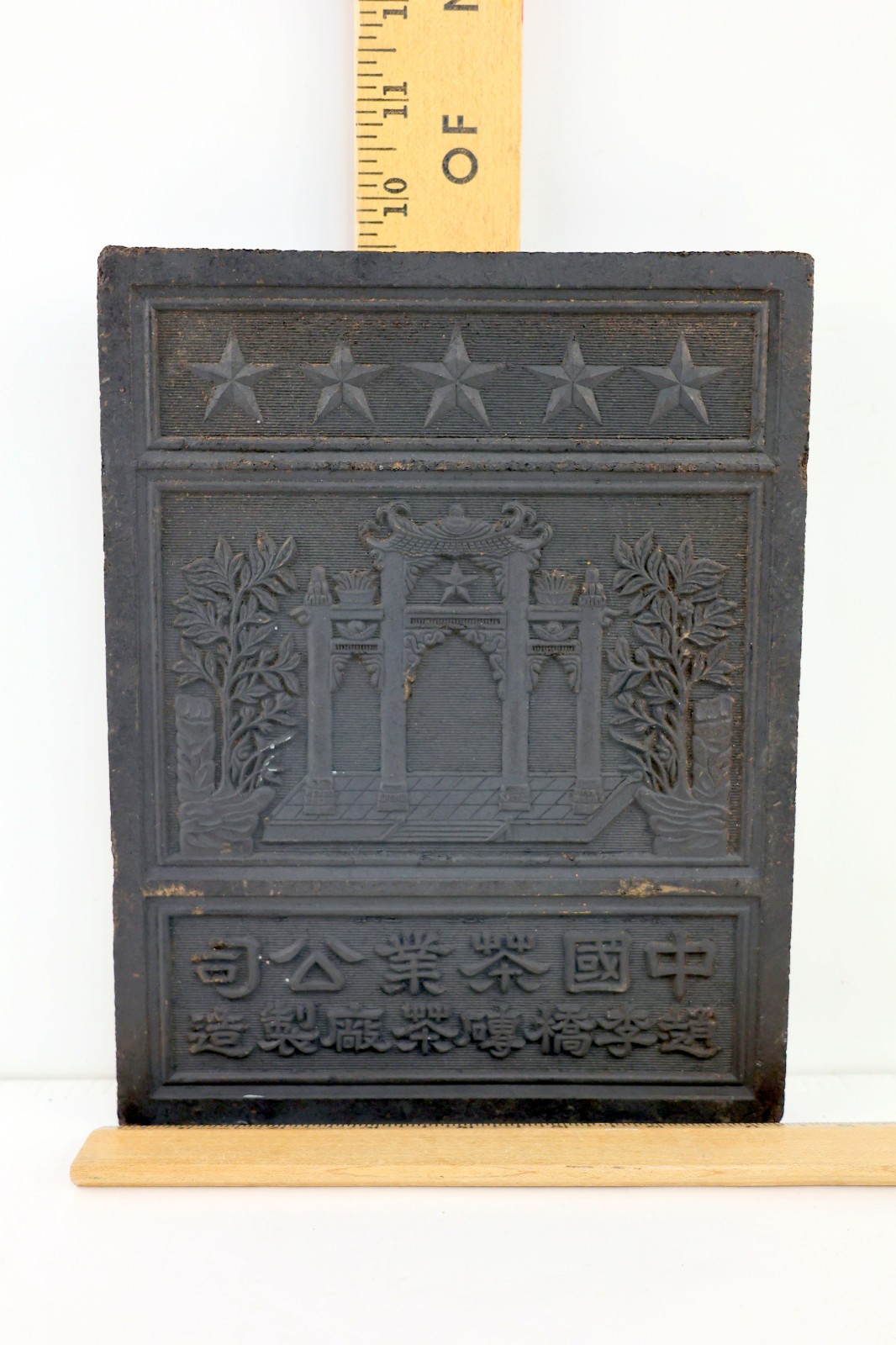 Vintage Chinese Black Tea Brick Tile 9.5 ” x 7.5″ x 1″