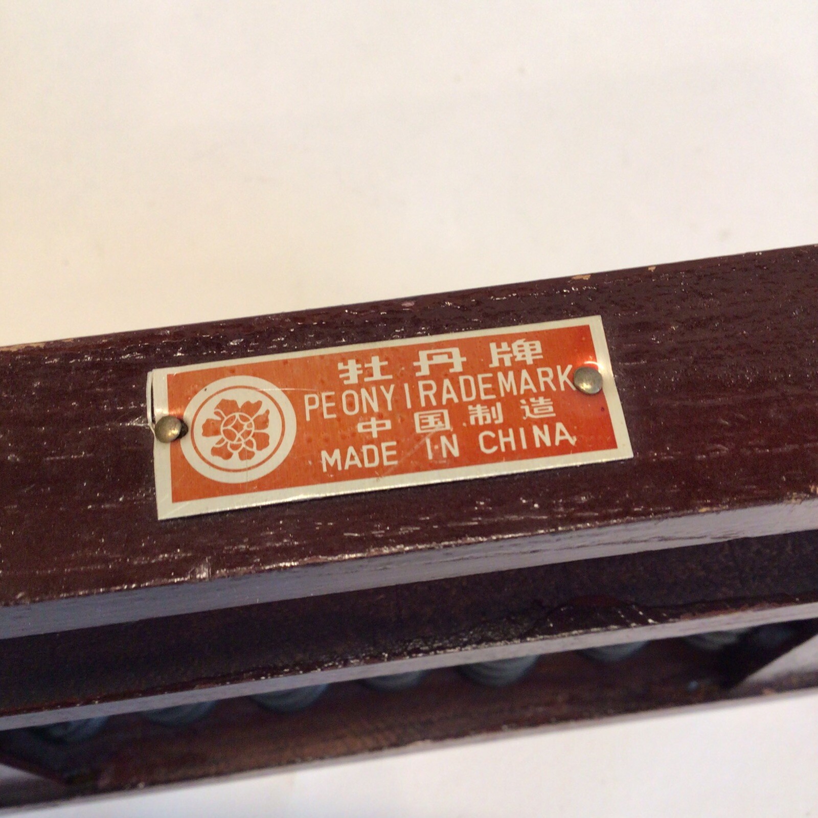 VINTAGE PEONY BRAND ABACUS WOOD & BRASS PEOPLE’S REPUBLIC OF CHINA
