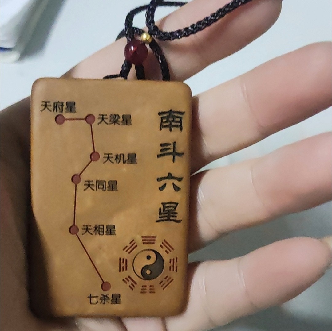 Natural Songhua Stone Southern Dipper Six Stars Pendant 4x6cm Taoist Amulet