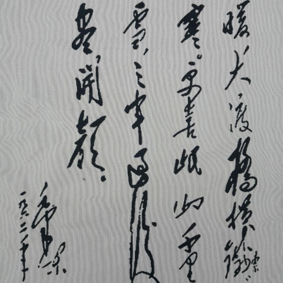 Tapestry Mao Zedong Poetry Long March Unframed 160×60