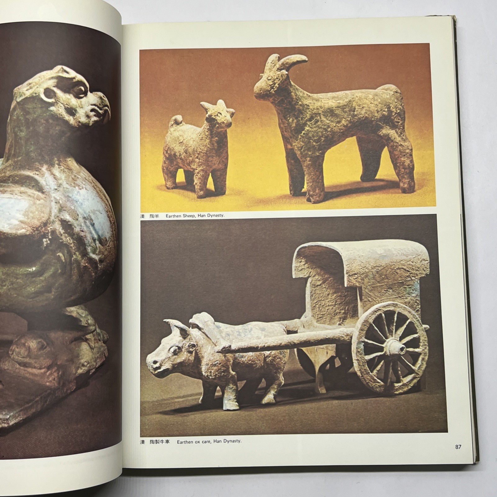 Chinese People and Chinese Culture October 10, 1973, Hua Hsin Cultural & People