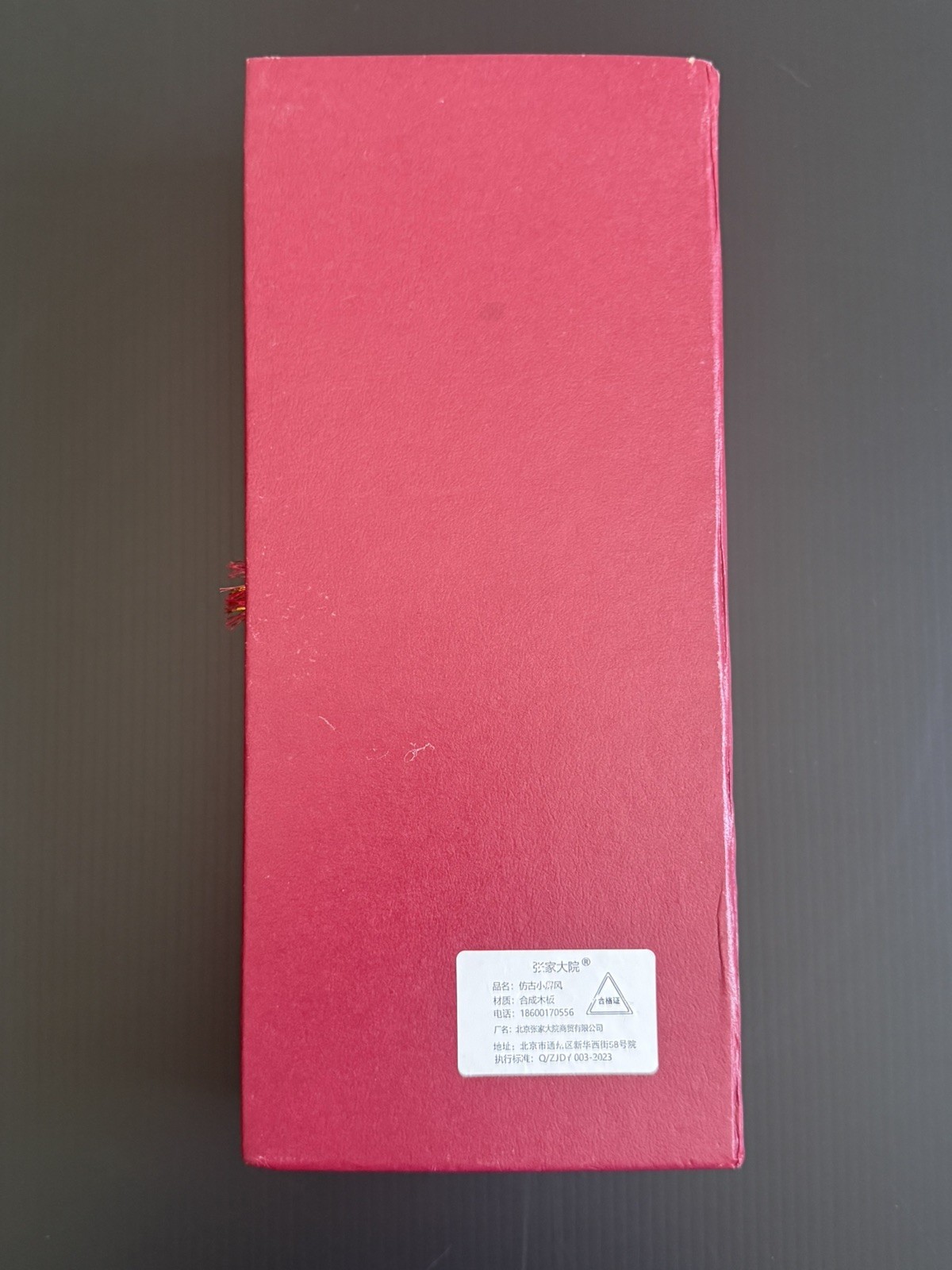 Chinese Small 6 Panel Screen “Thousands Of Miles Of Rivers And Mountains” in Box