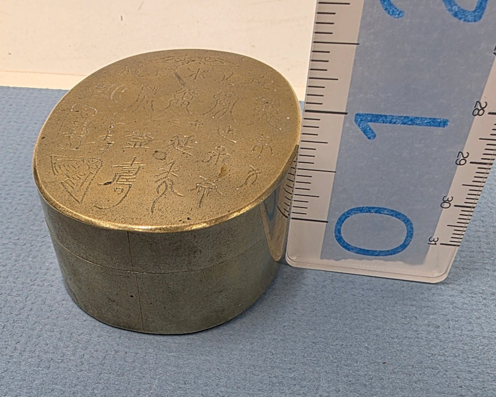 Vtg Chinese Oval Etched Top Paktong Brass Copper Scholar Calligraphy Ink Box 3″