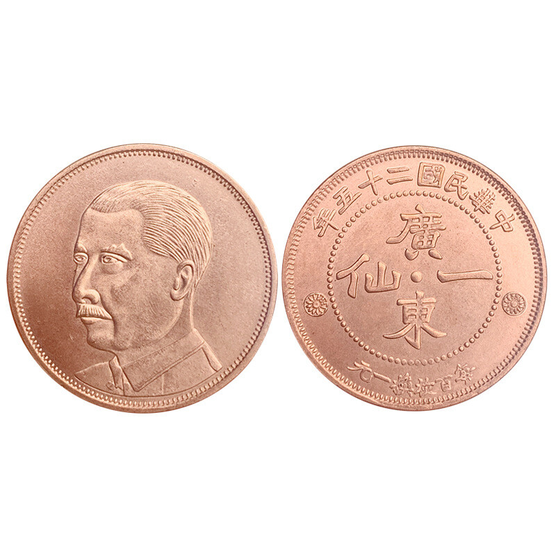 Statue of Sun Yat-Sen In The 25Th Year The Republic Guangdong Yixian Copper Plat