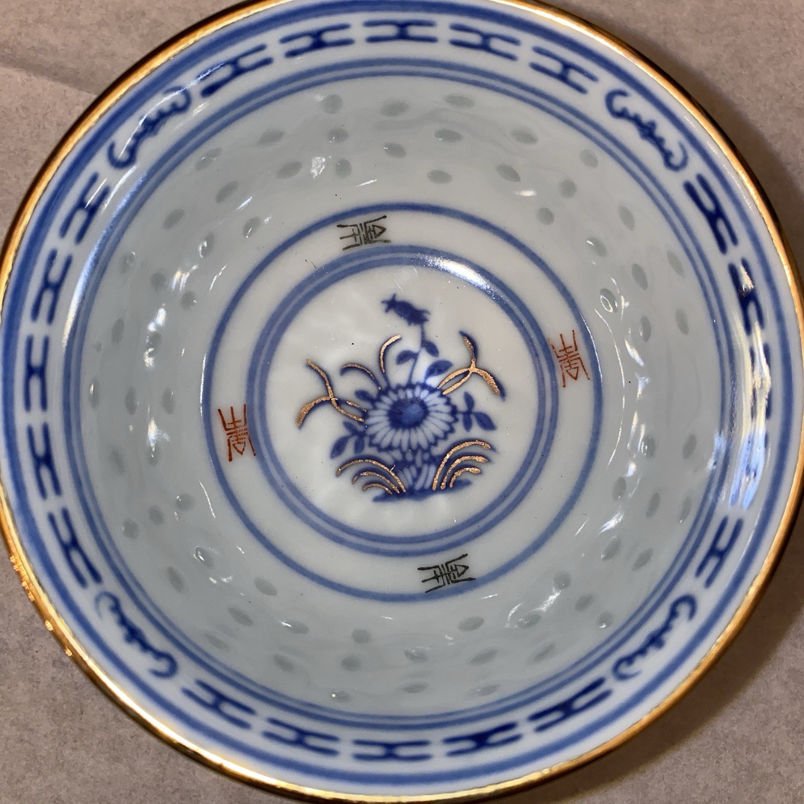 Vtg. Chinese Gilded Blue/White Jingdezhen Rice Design replacement CUP-Beautiful