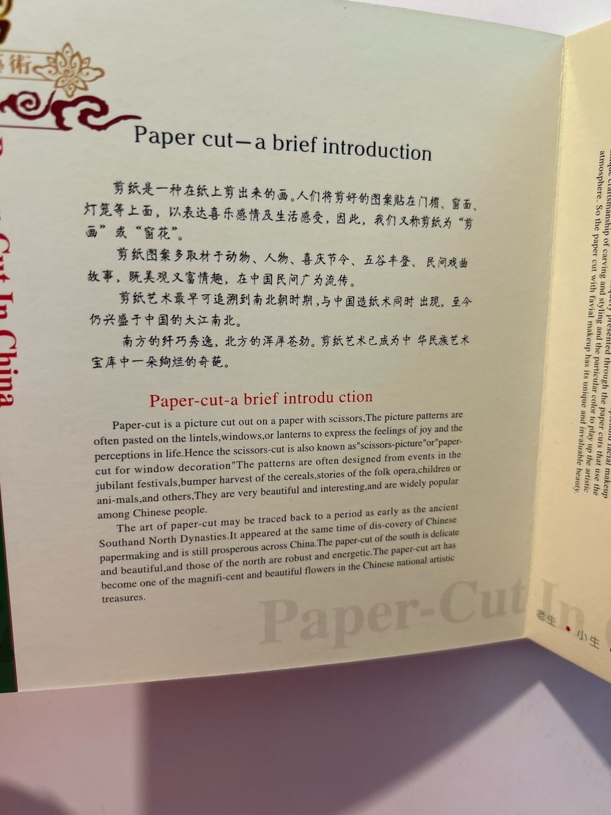 Paper Cut In China Book 12 Birth Animals Cut Outs Window Art Decor Hardcover