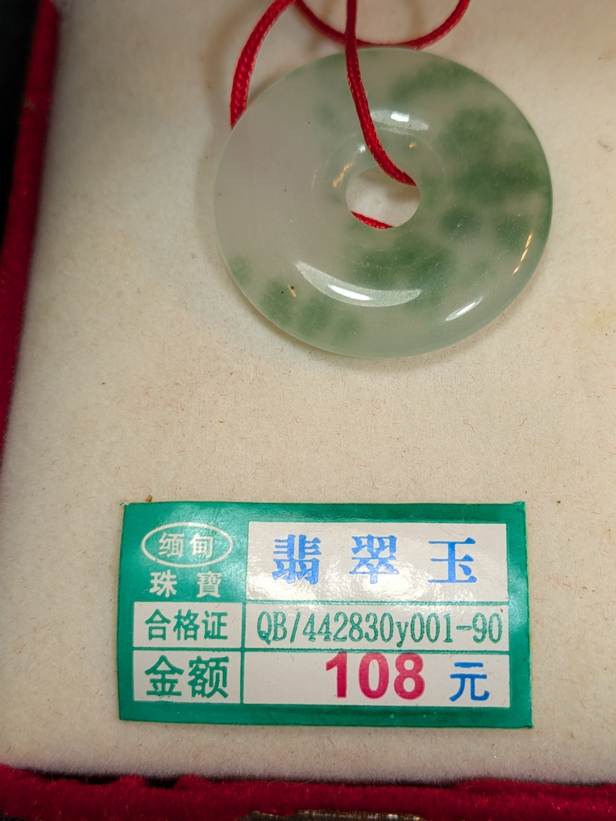 NOS Chinese Myanmar Jadeite Jade Donut Pendant Ping An Kou 1980-2000 Ships US